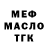 МЕТАДОН белоснежный Muaz Salim